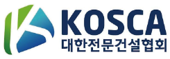 대한전문건설협회